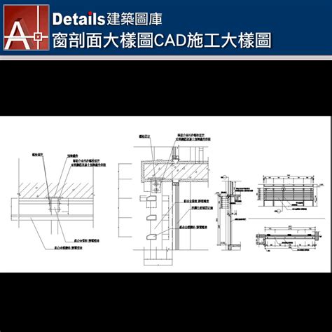 窗戶大樣圖